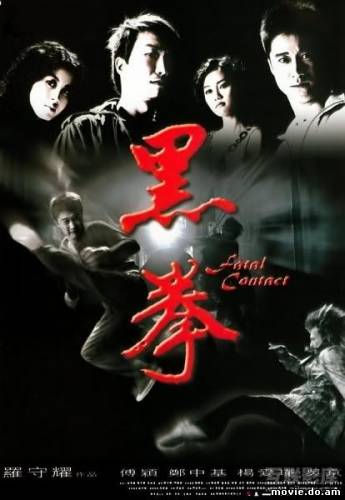Последний бой (2006)